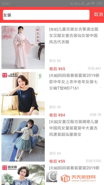 蘑菇淘2025下载安装v3.2.7 安卓版截图4