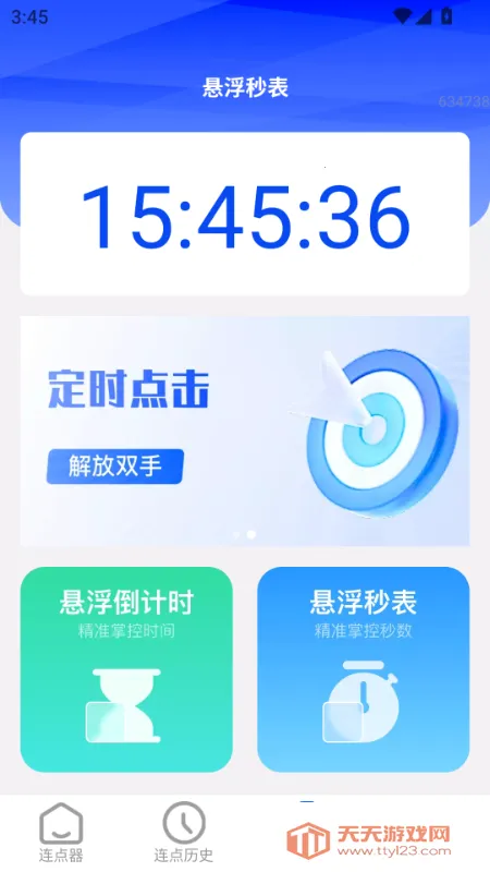 �����ٵ�(������ʵ�ù���)v2.0.2 ��׿���ͼ0