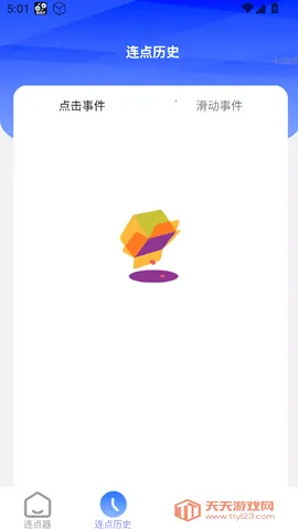 �����ٵ�(������ʵ�ù���)v2.0.2 ��׿���ͼ4