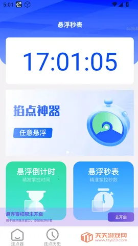 �����ٵ�(������ʵ�ù���)v2.0.2 ��׿���ͼ3