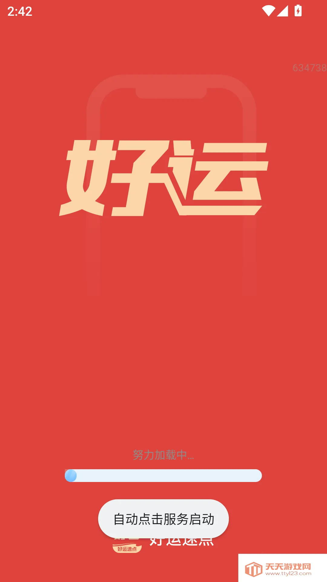 �����ٵ�(������ʵ�ù���)v2.0.2 ��׿���ͼ1