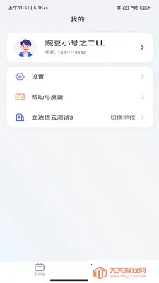 ����У԰(У԰��������ƽ̨)v7.14.1 ��Ѱ��ͼ3