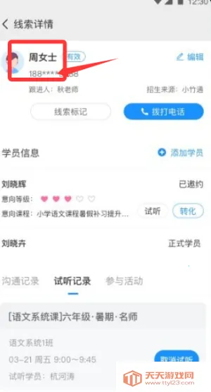 校管家云校(智慧校园管理) 校管家云校(智慧校园管理)