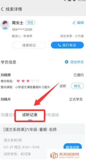 校管家云校(智慧校园管理) 校管家云校(智慧校园管理)