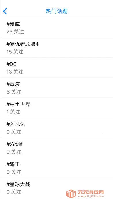 吱吱(企业通讯办公平台)v1.6.0 免费版截图3