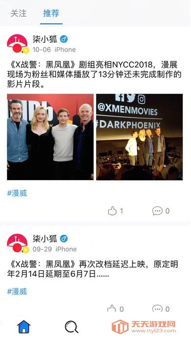 吱吱(企业通讯办公平台)v1.6.0 免费版截图2