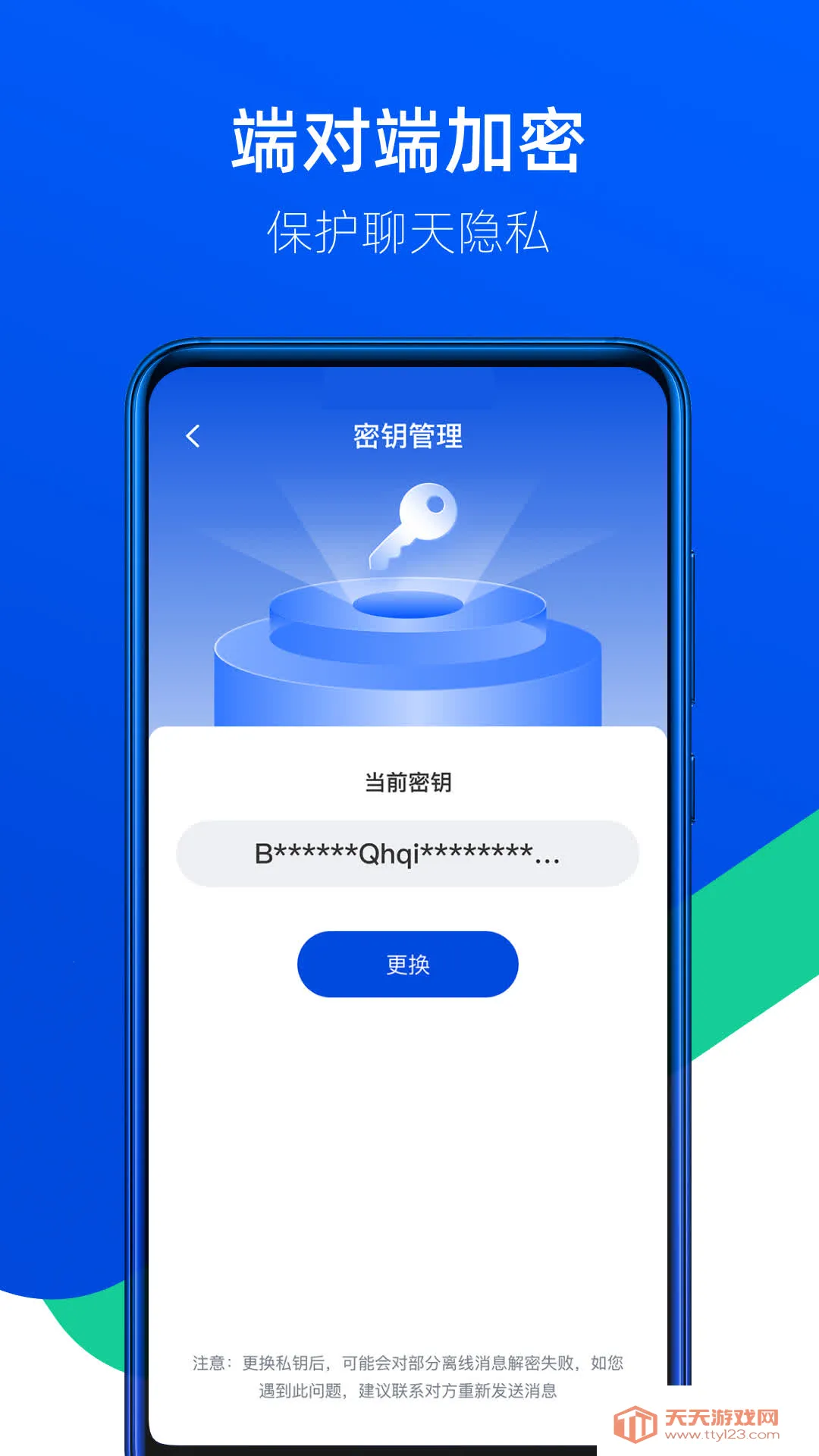 吱吱(企业通讯办公平台)v1.6.0 免费版截图0
