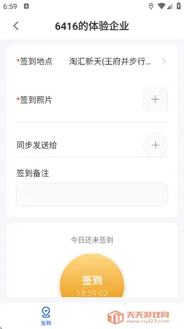 吱吱(企业通讯办公平台)v1.6.0 免费版截图4