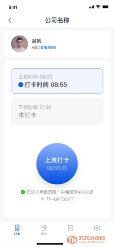 吱吱(企业通讯办公平台) 吱吱(企业通讯办公平台)