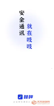 吱吱(企业通讯办公平台) 吱吱(企业通讯办公平台)