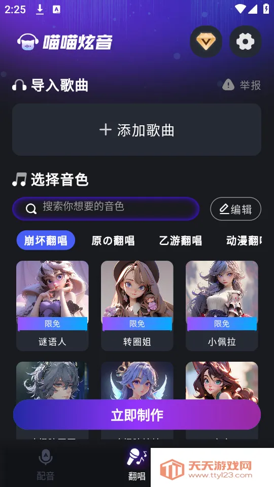 ��������(��Ƶ��������)v1.1.0 �ٷ������ͼ1