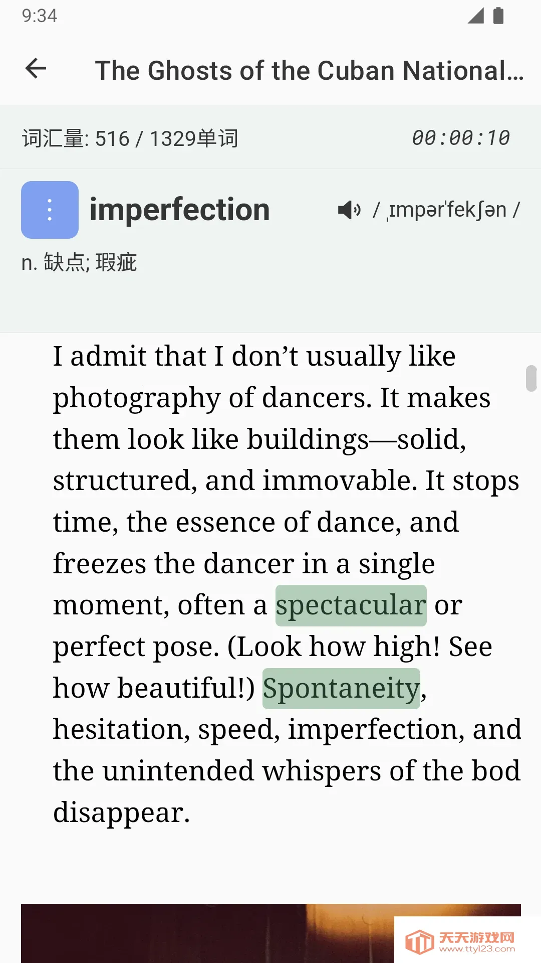 易呗单词安卓版手机版v5.21.1 手机版截图2