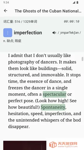 易呗单词安卓版手机版v5.21.1 手机版截图4