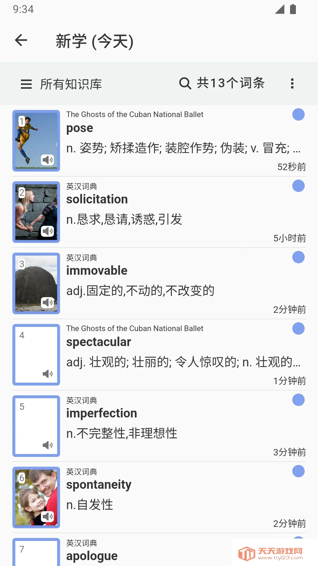 易呗单词安卓版手机版v5.21.1 手机版截图0