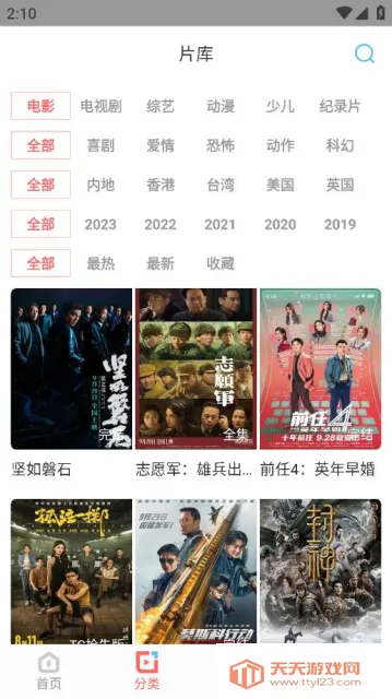 一品影视(影视追剧软件) 一品影视(影视追剧软件)