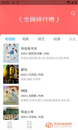 一品影视(影视追剧软件)v1.4.0 免费版截图2