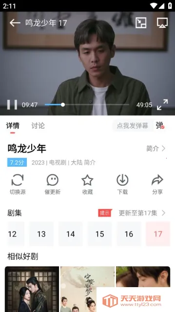 一品影视(影视追剧软件)v1.4.0 免费版截图1