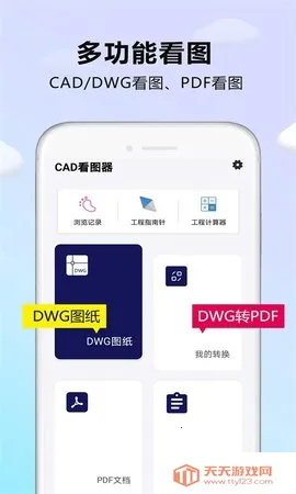 CAD��ͼ��2025���°汾v1.1.5 ��׿���ͼ4