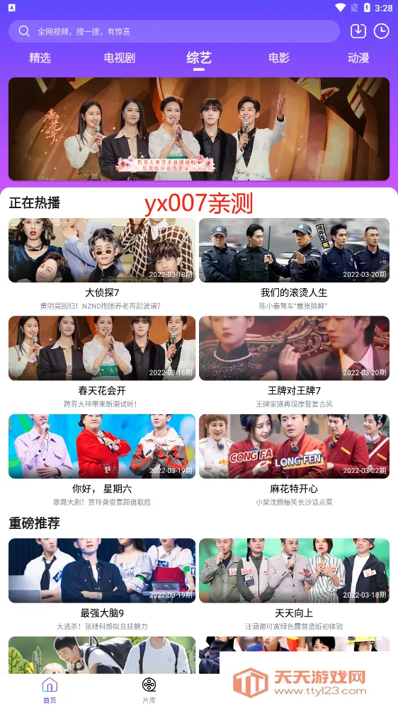 ����Ӱ��2025���°汾v1.6 �ֻ����ͼ1