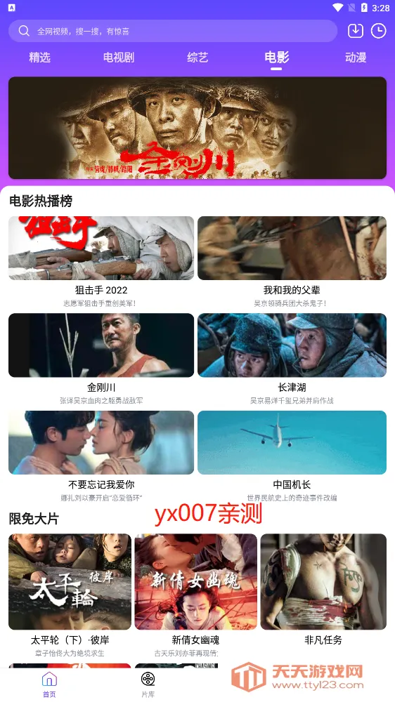 ����Ӱ��2025���°汾v1.6 �ֻ����ͼ0