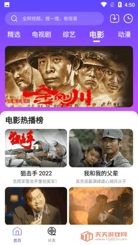 ����Ӱ��2025���°汾v1.6 �ֻ����ͼ4