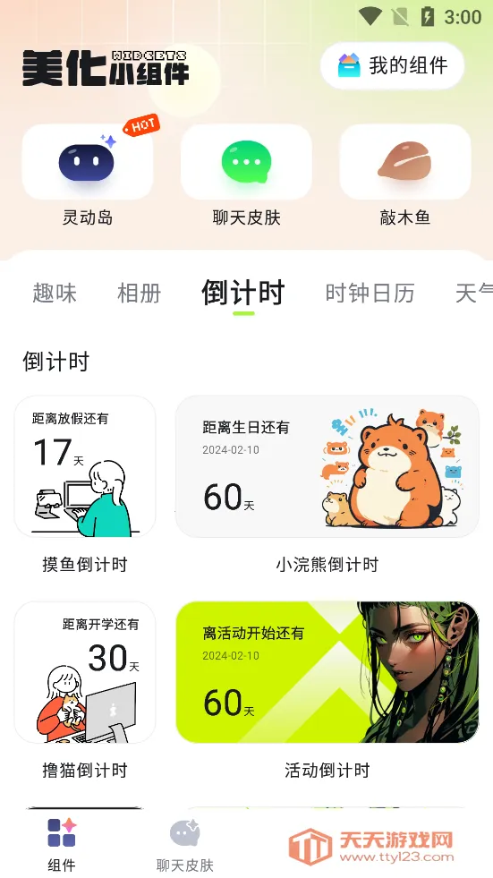 ����С��������ֻ���v1.1.5 ��׿���ͼ0