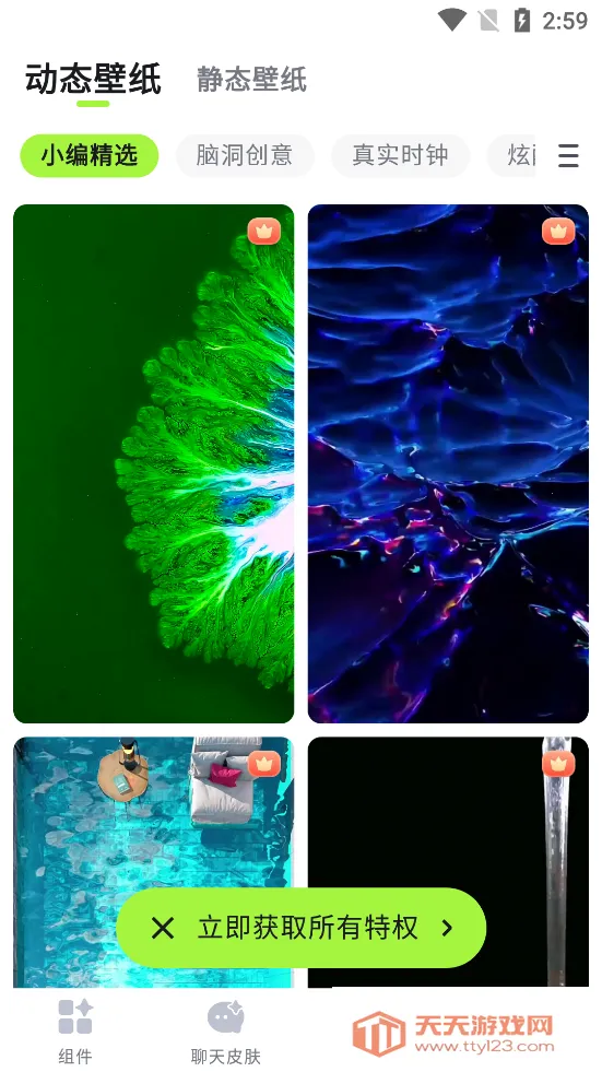 ����С��������ֻ���v1.1.5 ��׿���ͼ1