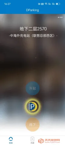 ң�س�λ��(��λ����������)v3.4.4 �ٷ������ͼ3