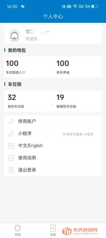 ң�س�λ��(��λ����������)v3.4.4 �ٷ������ͼ2