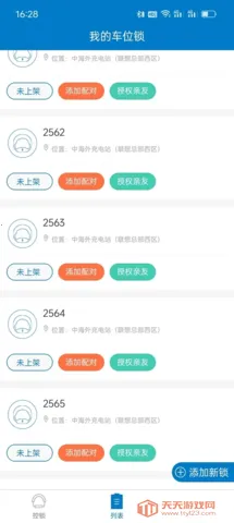 ң�س�λ��(��λ����������)v3.4.4 �ٷ������ͼ1