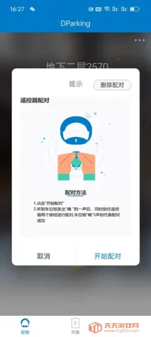 ң�س�λ��(��λ����������)v3.4.4 �ٷ������ͼ4