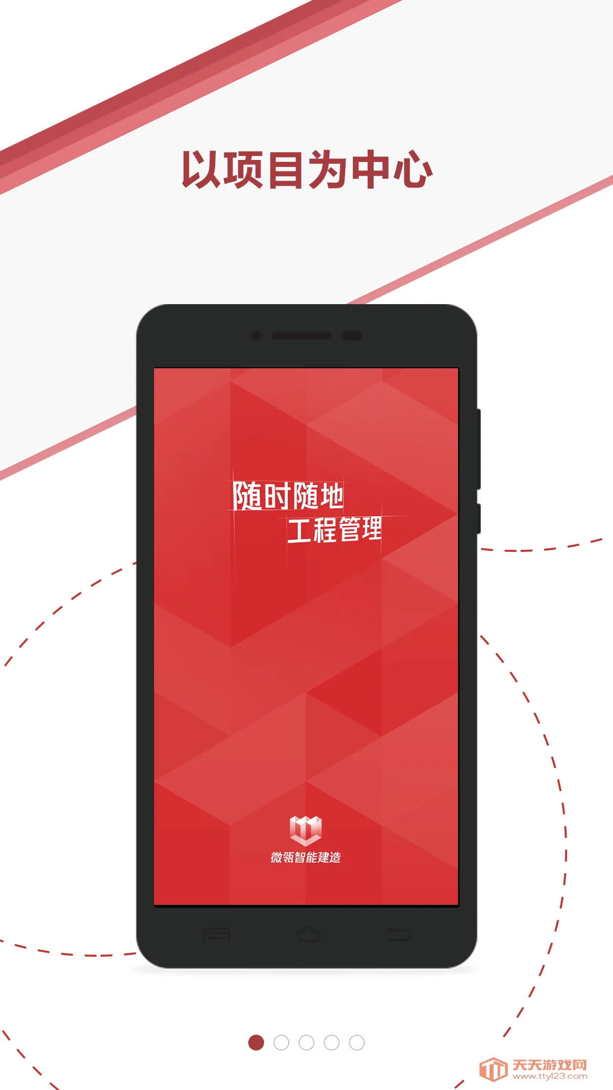 ΢����ܽ���2025�ٷ����°汾v5.6.0 �ٷ������ͼ2