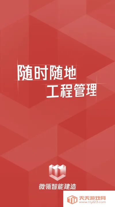 ΢����ܽ���2025�ٷ����°汾v5.6.0 �ٷ������ͼ0