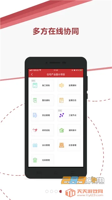 ΢����ܽ���2025�ٷ����°汾v5.6.0 �ٷ������ͼ4