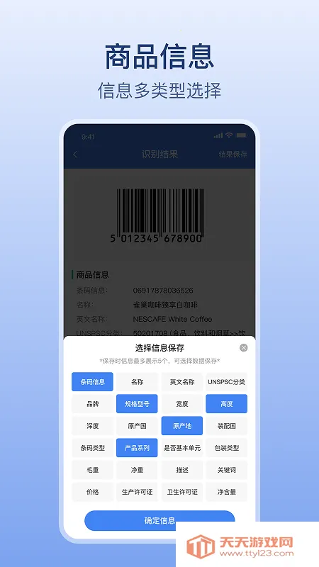 ɨ��ȫ����2025���°汾v3.7.7 ��׿���ͼ4