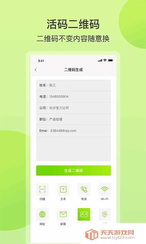 ɨ��ȫ����2025���°汾v3.7.7 ��׿���ͼ2