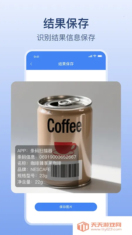 ɨ��ȫ����2025���°汾v3.7.7 ��׿���ͼ3