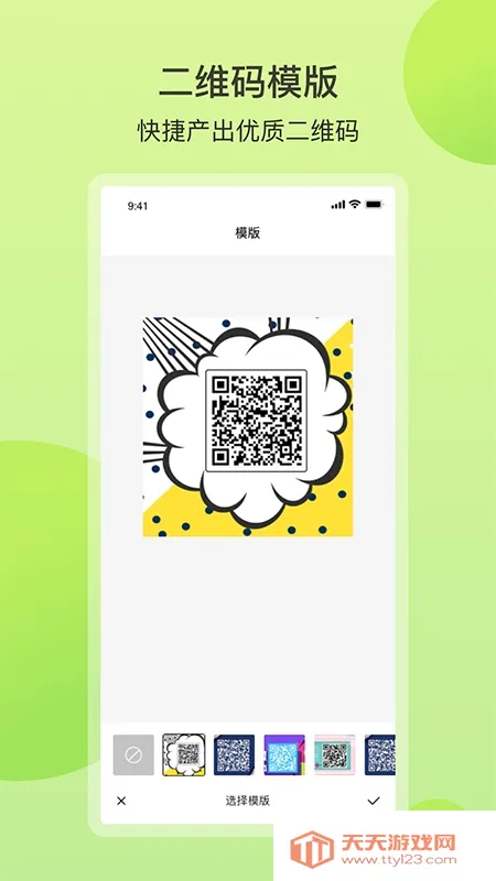 ɨ��ȫ����2025���°汾v3.7.7 ��׿���ͼ0