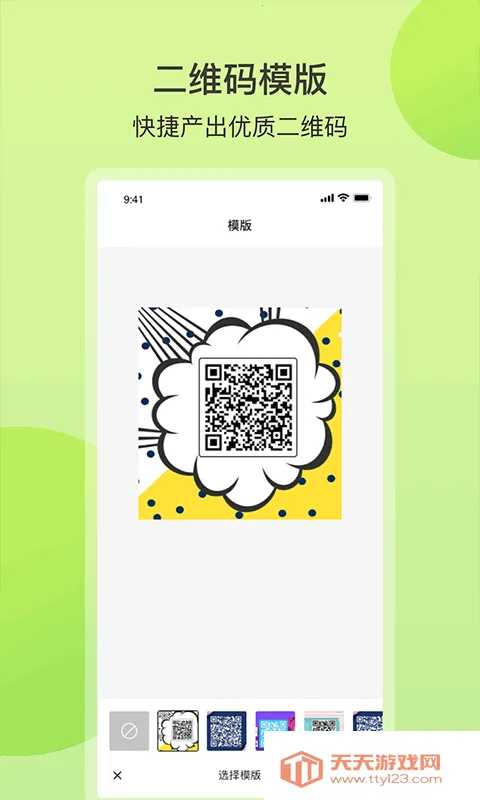 ɨ��ȫ����2025���°汾v3.7.7 ��׿���ͼ1