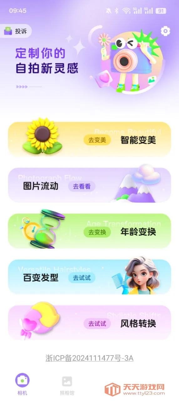 �������(����������ͼ����)v1.0.1 ��׿���ͼ2