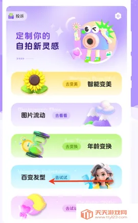 �������(����������ͼ����)v1.0.1 ��׿���ͼ4