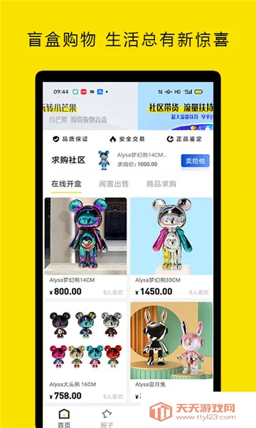 Сâ������ä�а�׿���ֻ���v13.0.4 �ٷ������ͼ2