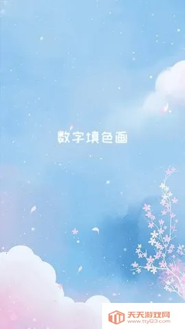 ������ɫ��(�滭��ɫ����)v1.3.0 ��׿���ͼ2