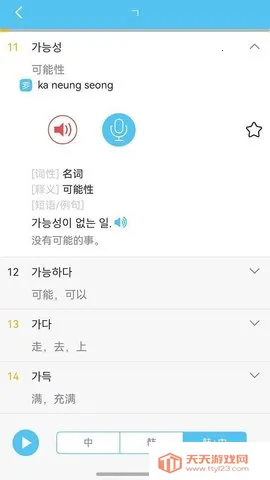 韩语发音词汇学习2025最新版本v3.0.7 手机版截图4
