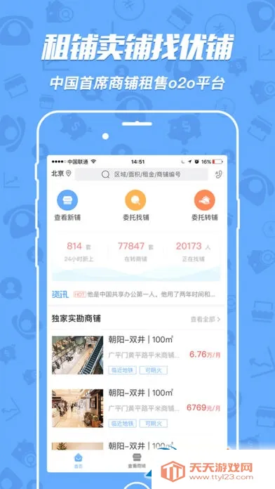 ���̱�(��������ƽ̨)v4.0.1 ��׿���ͼ3