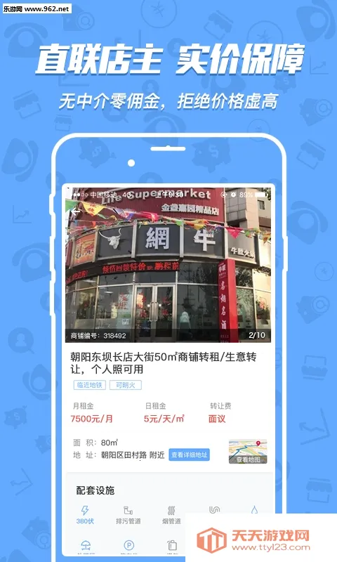 ���̱�(��������ƽ̨)v4.0.1 ��׿���ͼ1