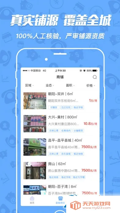 ���̱�(��������ƽ̨)v4.0.1 ��׿���ͼ2