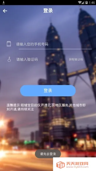 ���̱�(��������ƽ̨)v4.0.1 ��׿���ͼ4