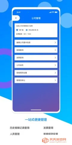 ���ӷ�Ʊ�������ֻ���v1.0.6 ��Ѱ��ͼ4