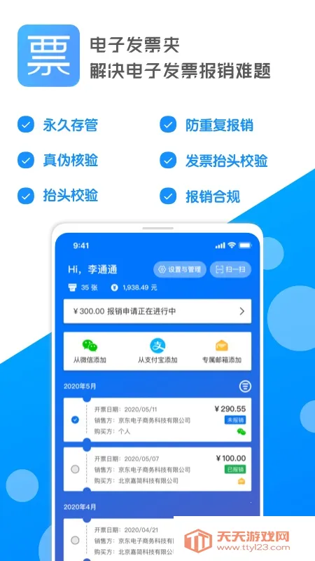 ���ӷ�Ʊ�������ֻ���v1.0.6 ��Ѱ��ͼ1